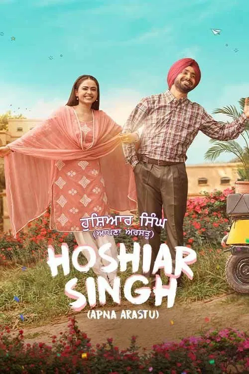 Hoshiar Singh / هوشیار سینگ