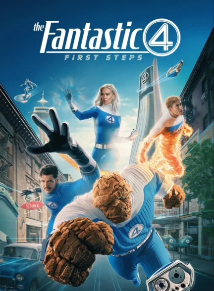 The Fantastic Four: First Steps / چهار شگفت انگیز: نخستین گام ها