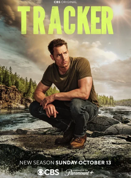 Tracker / ردیاب