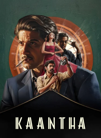 Kaantha / کشش