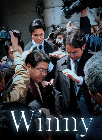 Winny / وینی
