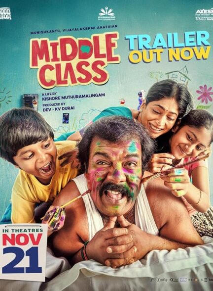 Middle Class / طبقه متوسط