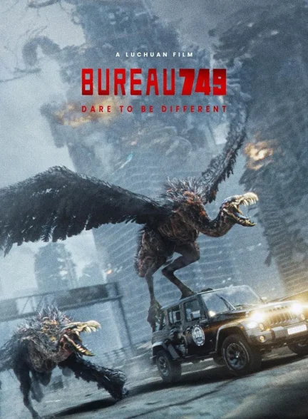 Bureau 749 /  اداره 749