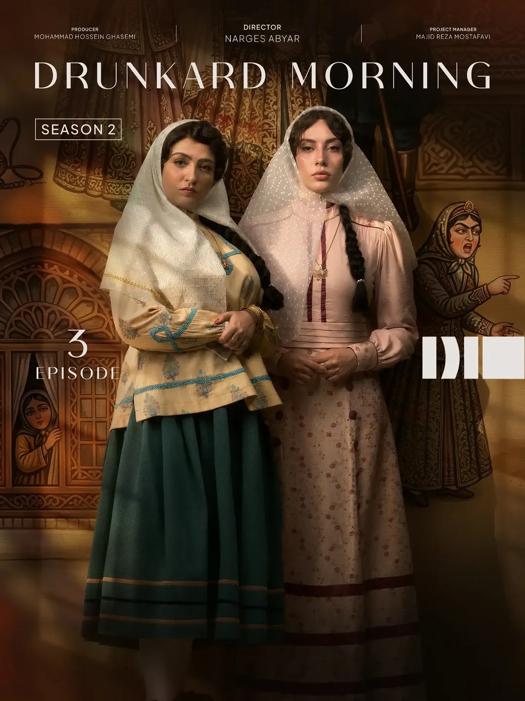 سریال بامداد خمار