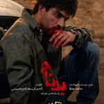 سریال بدنام