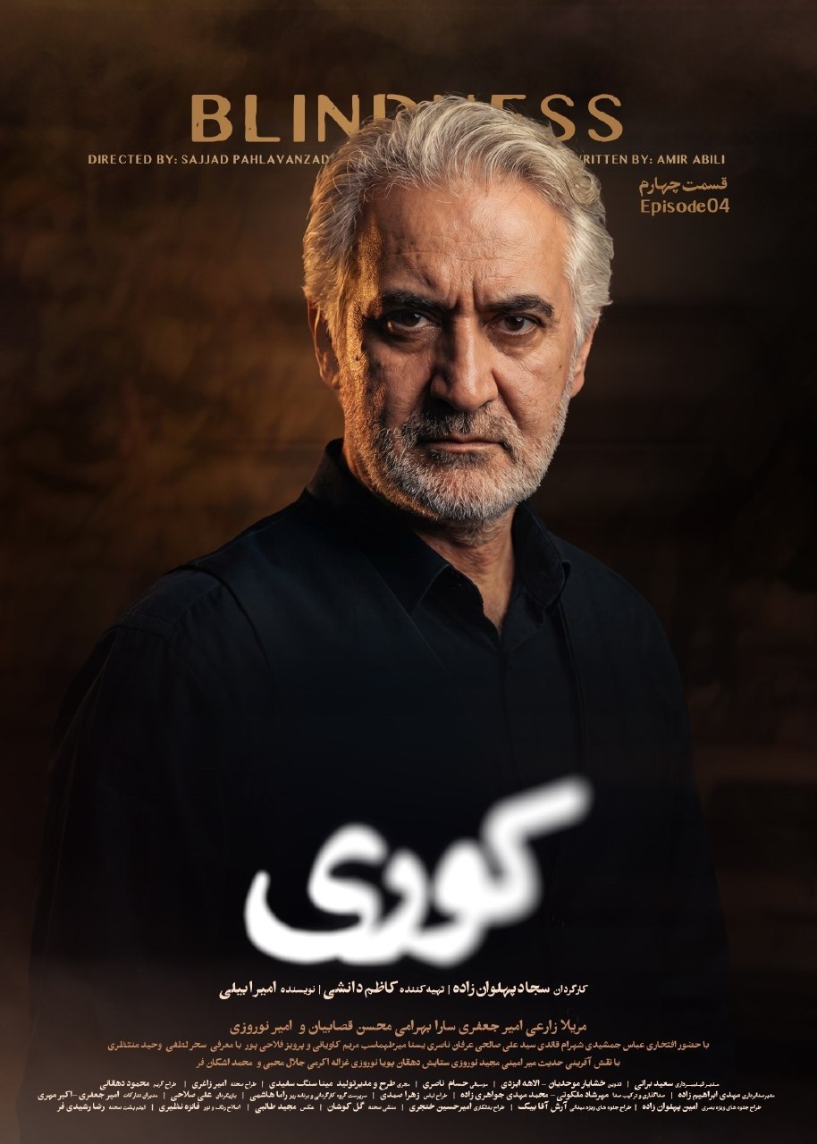 سریال کوری