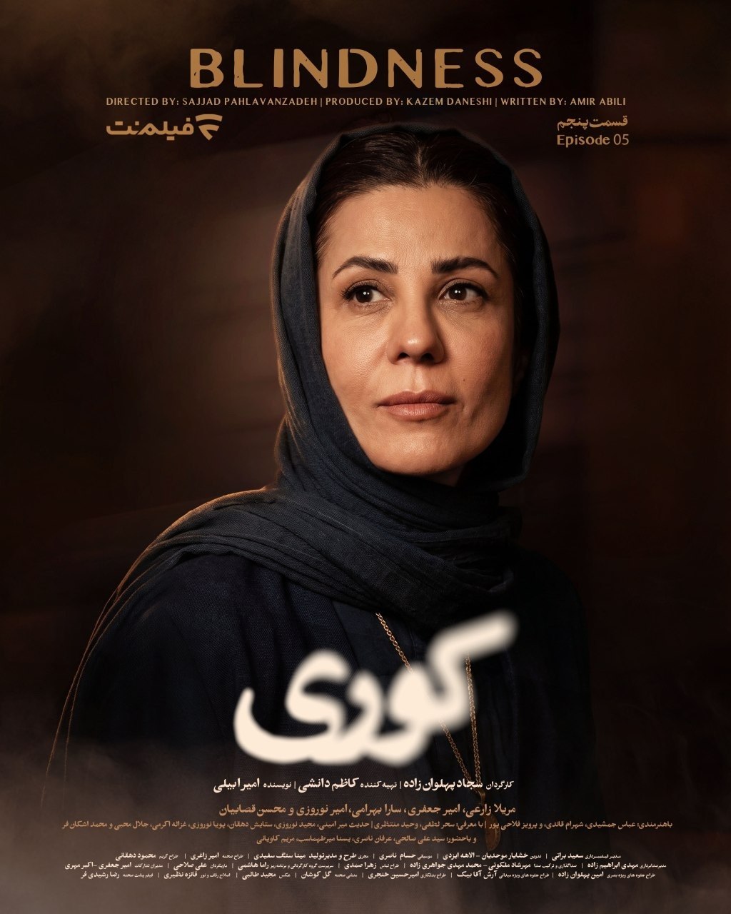سریال کوری