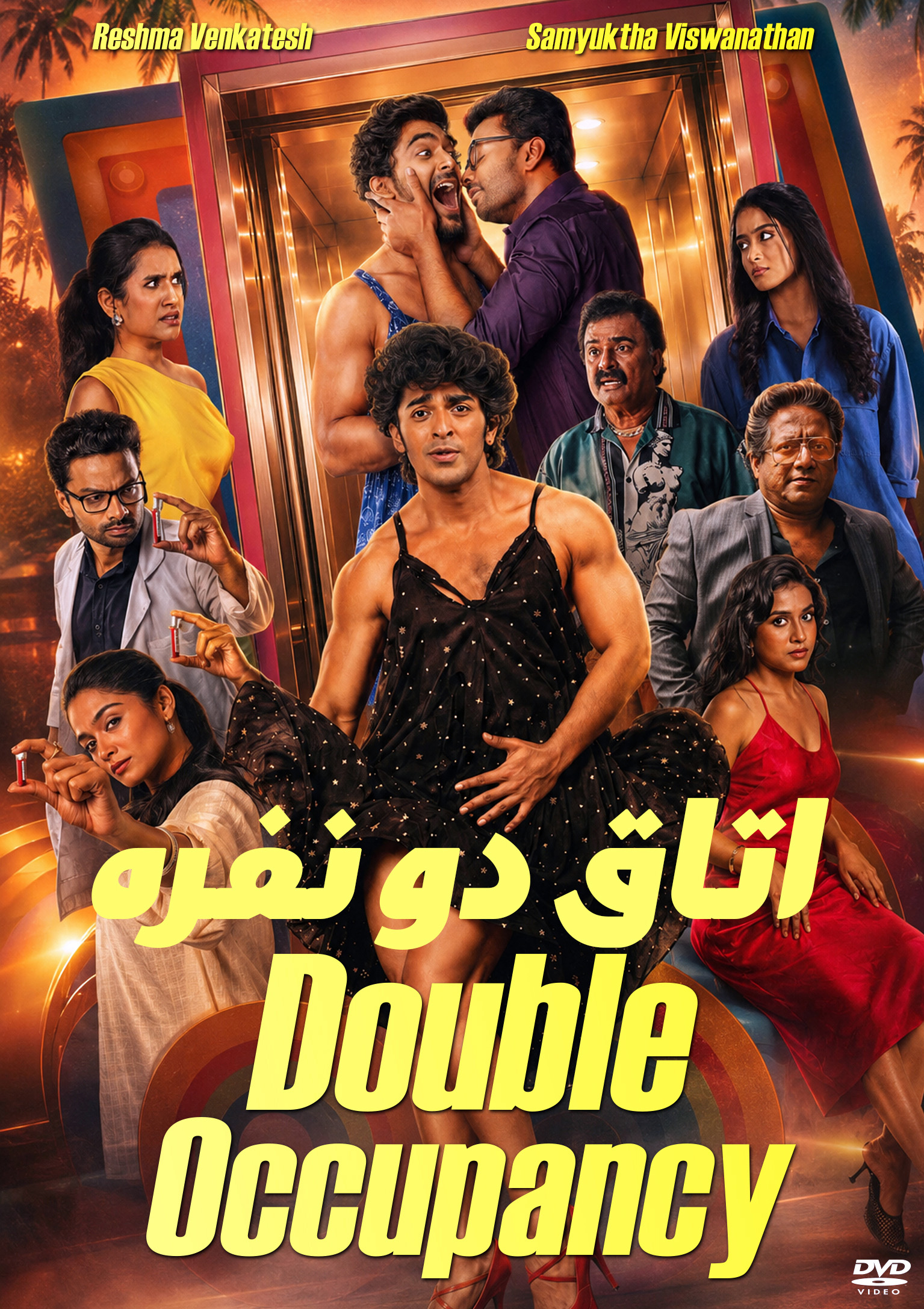 اتاق دو نفره