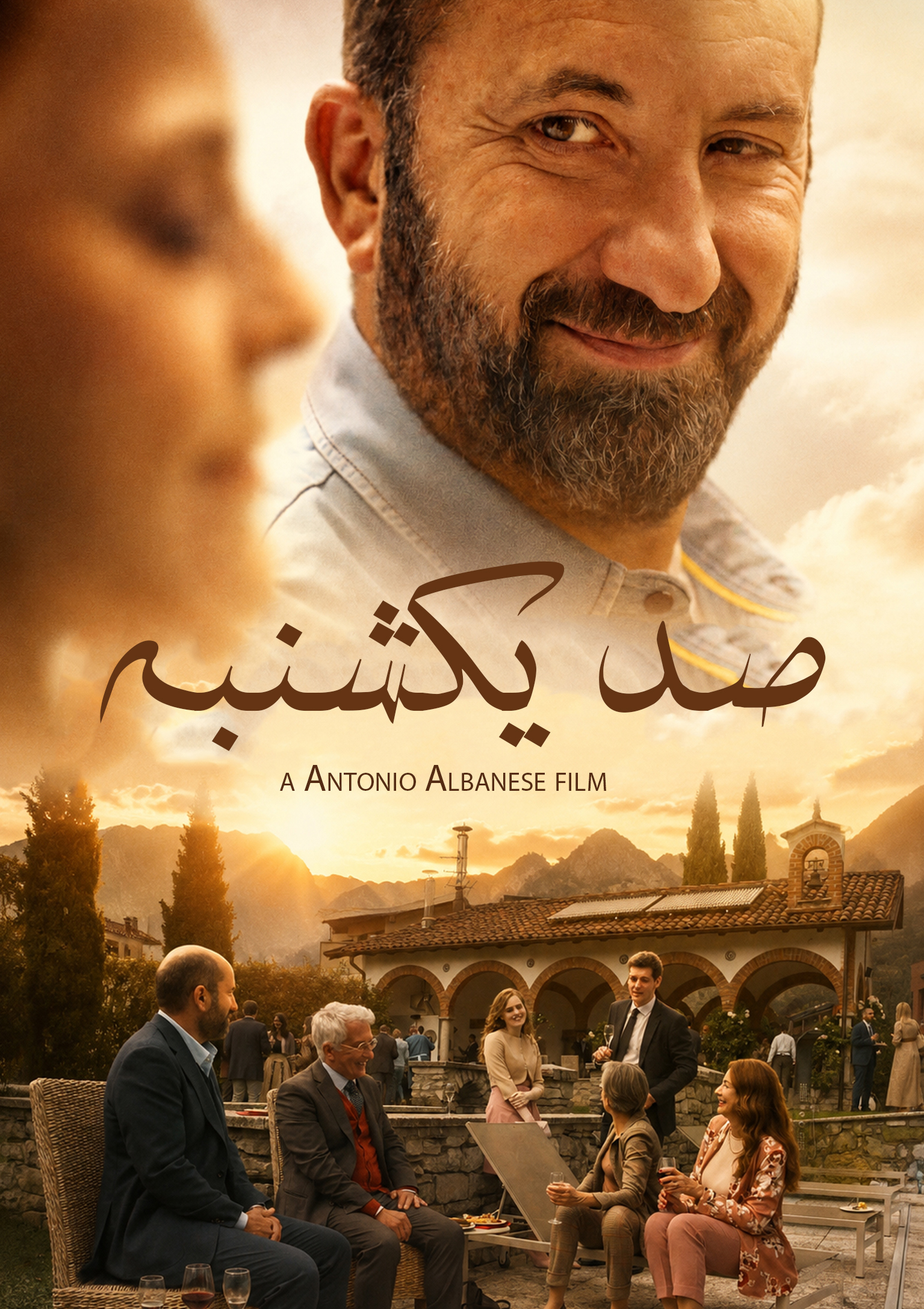 صد یکشنبه