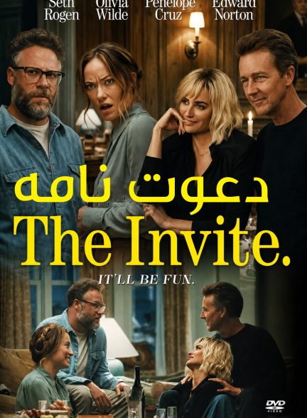 دعوت نامه