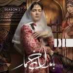 سریال بامداد خمار