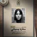 سریال  اعتراف می‌کنم
