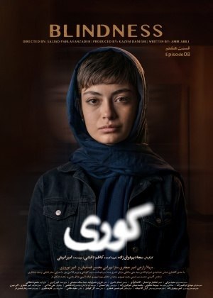 سریال کوری