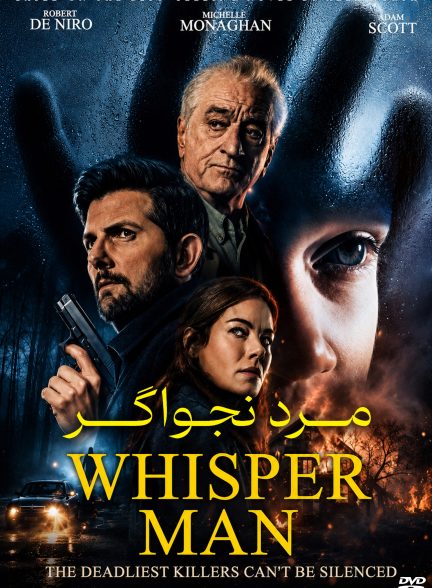 مرد نجواگر