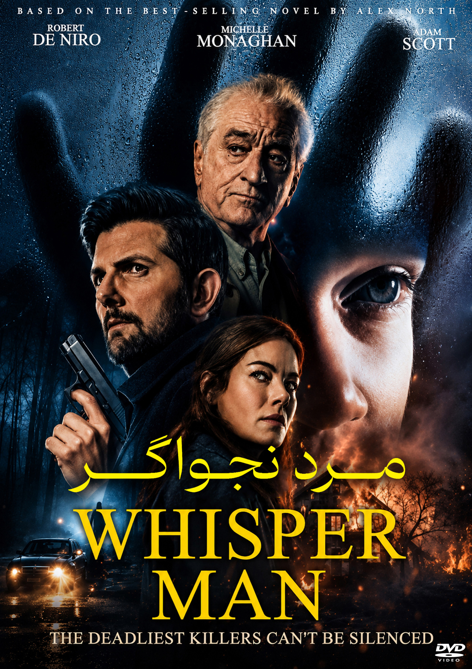 مرد نجواگر