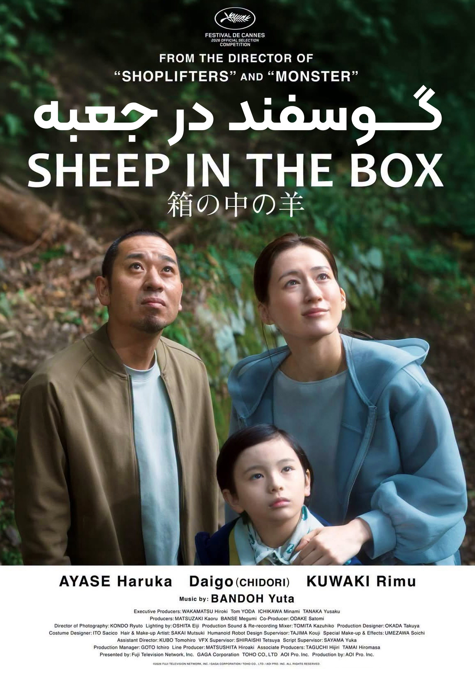 گوسفند در جعبه