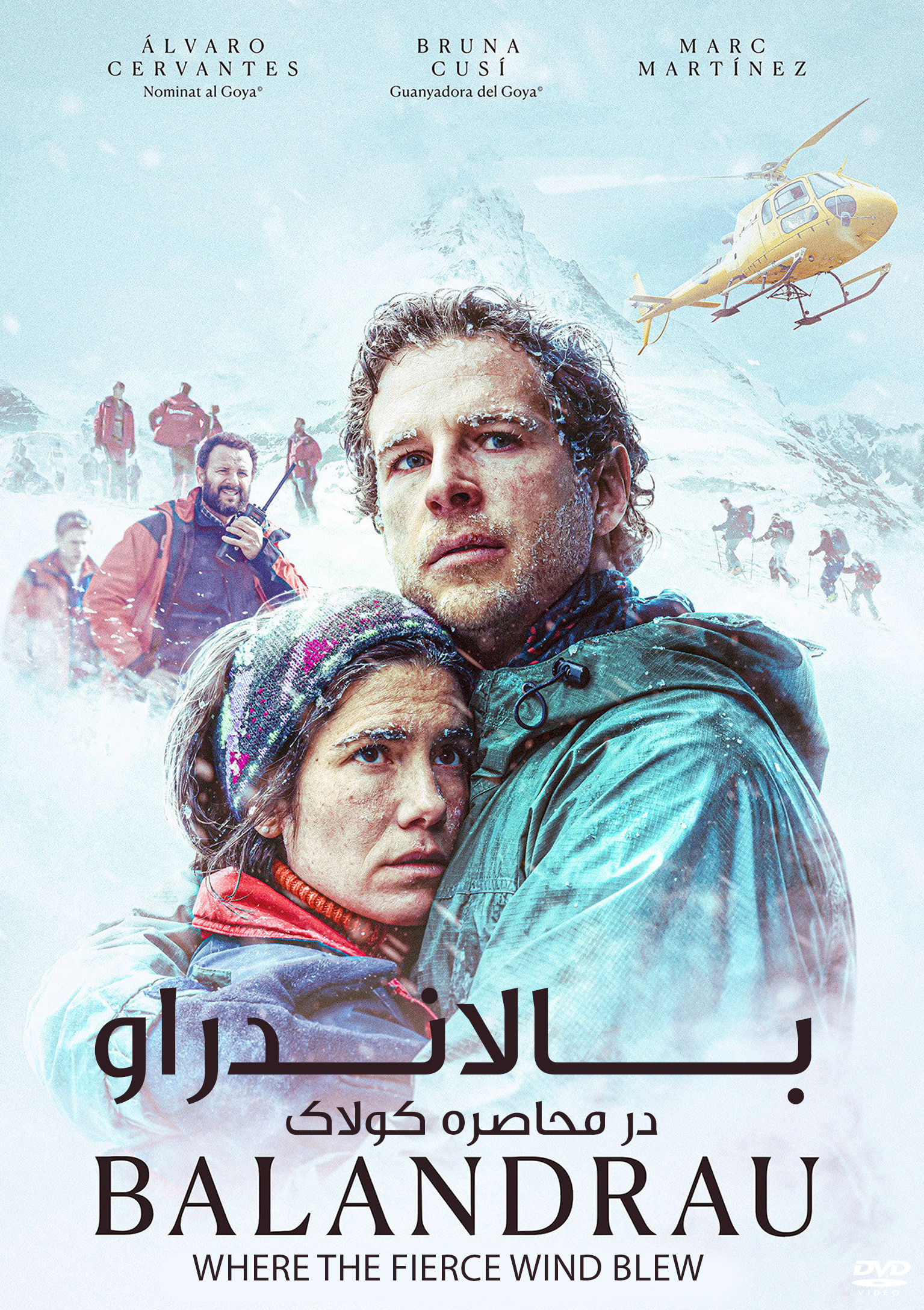 بالاندراو: در محاصره کولاک