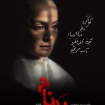 سریال بدنام