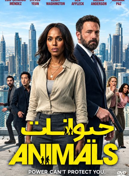 حیوانات