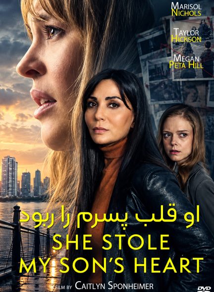 او قلب پسرم را ربود