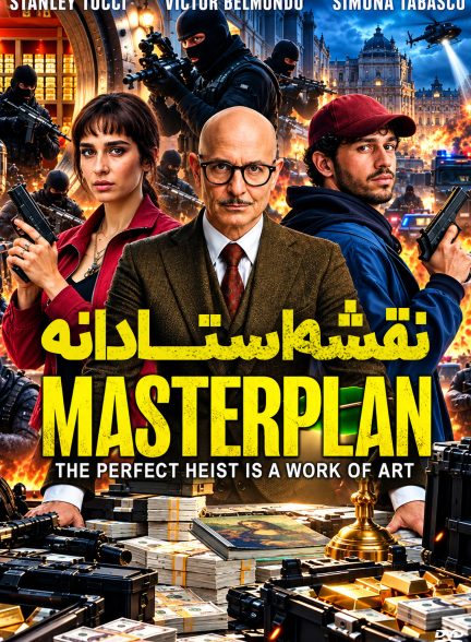 نقشه استادانه