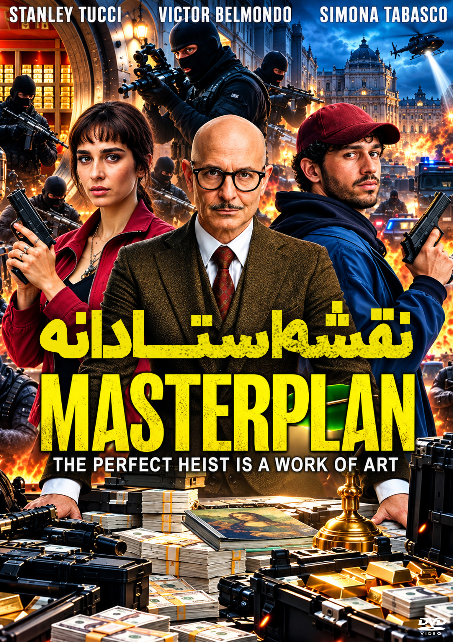 نقشه استادانه