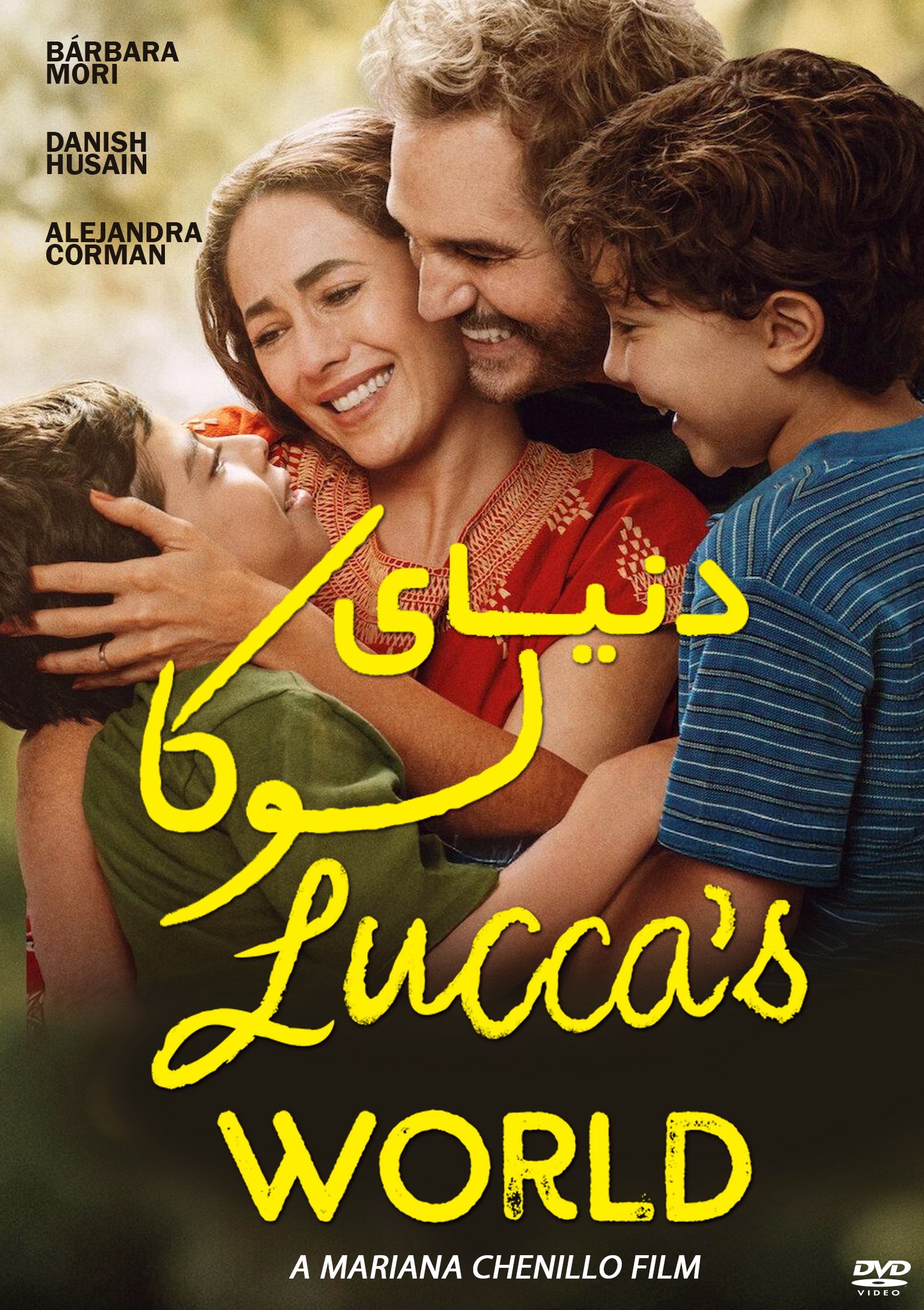 دنیای لوکا