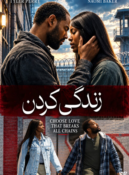 زندگی کردن
