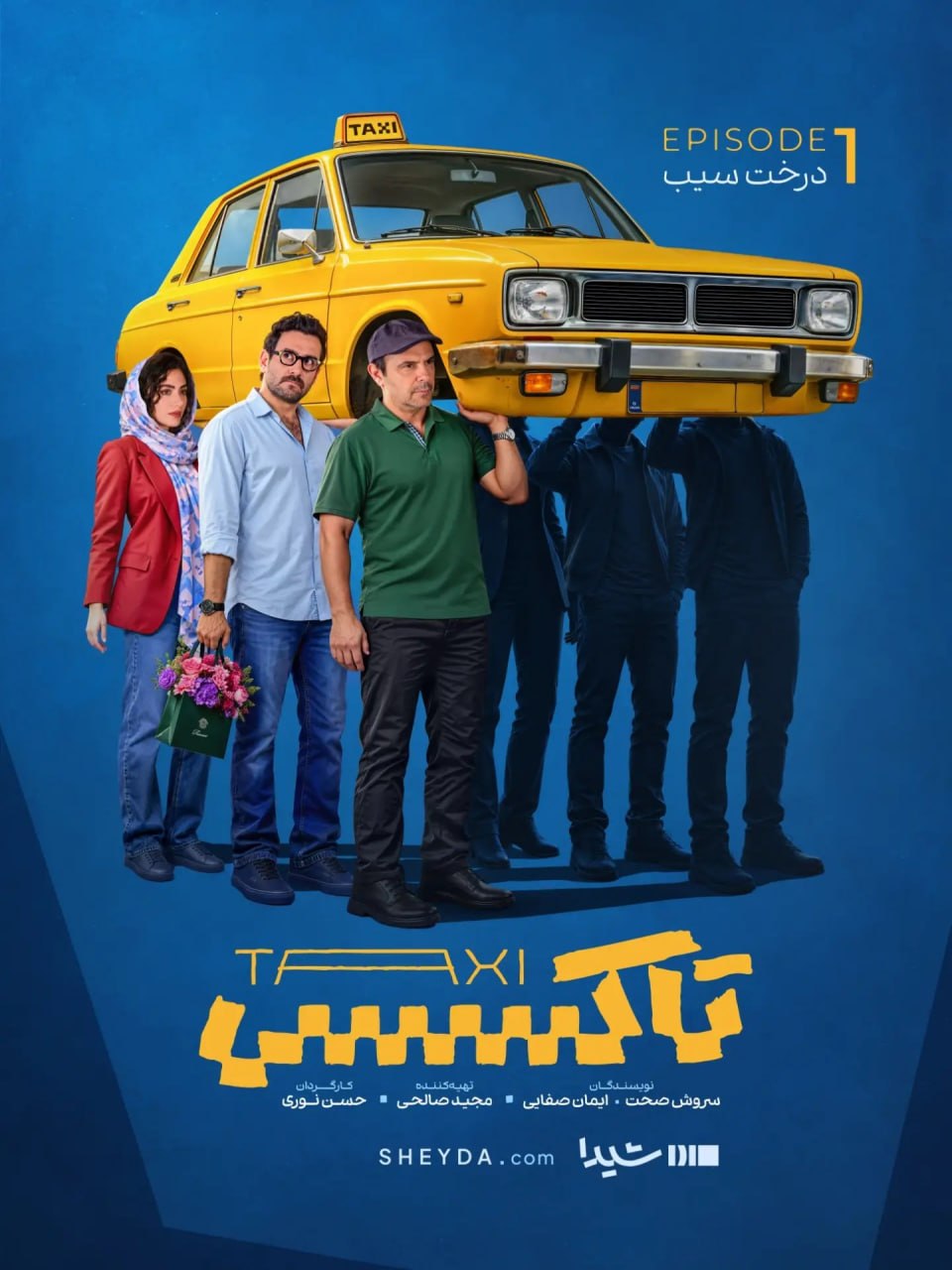 سریال کمدی تاکسی