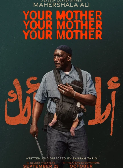 مادرت مادرت مادرت