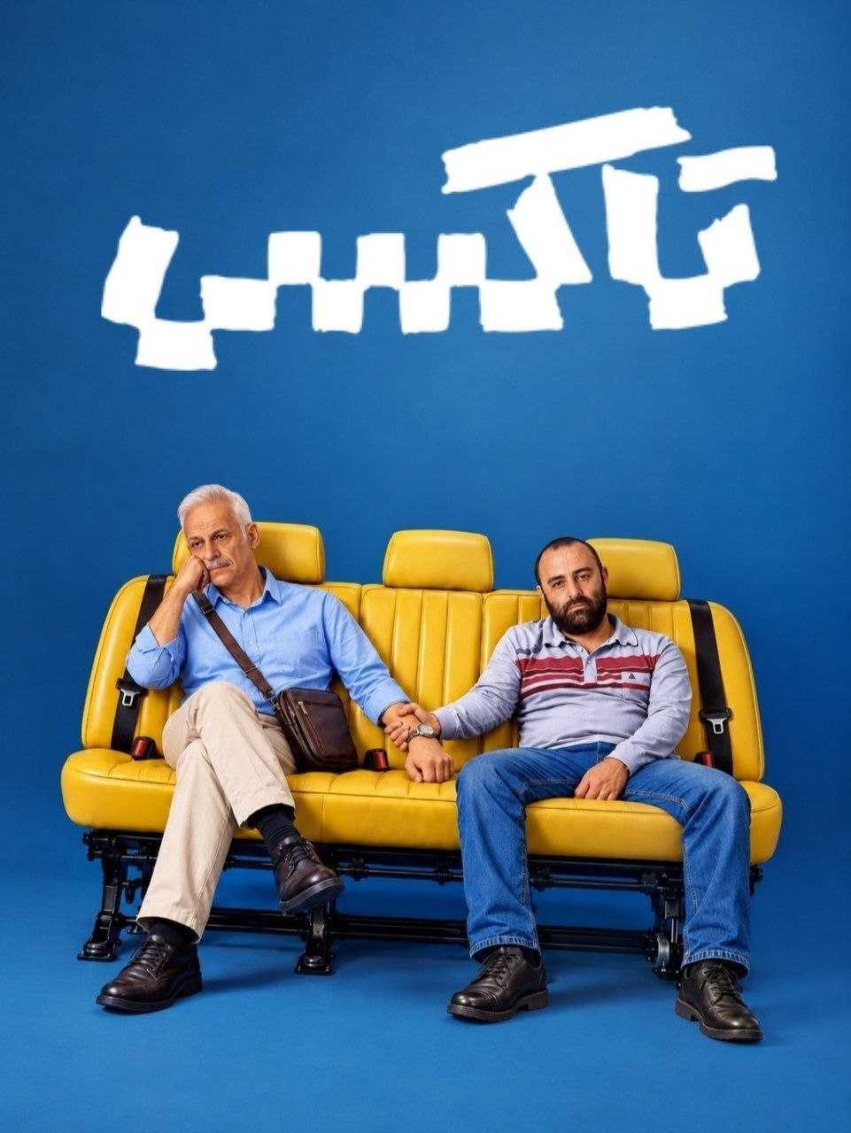 سریال کمدی تاکسی