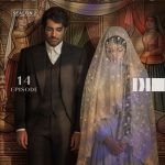سریال بامداد خمار ( قسمت آخر )
