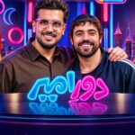 برنامه دور امیر