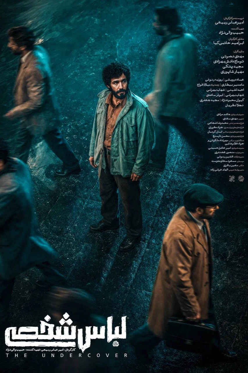 لباس شخصی